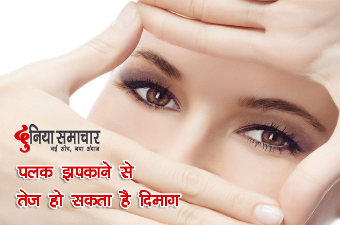 Blinking Eye, Eye Care Tips