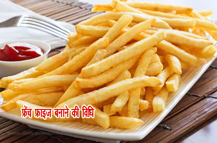 french fries recipes in hindi